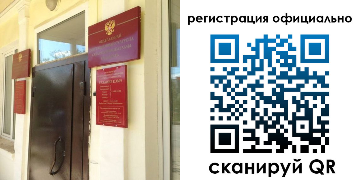 временная регистрация 2025 в Эртили