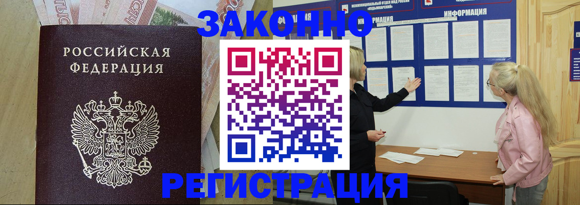 регистрация в Эртили