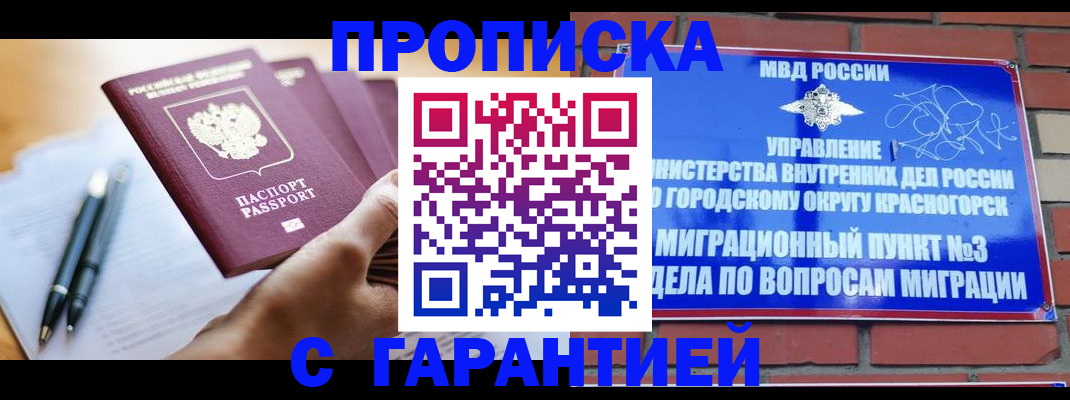 прописка иностранных граждан в Эртили