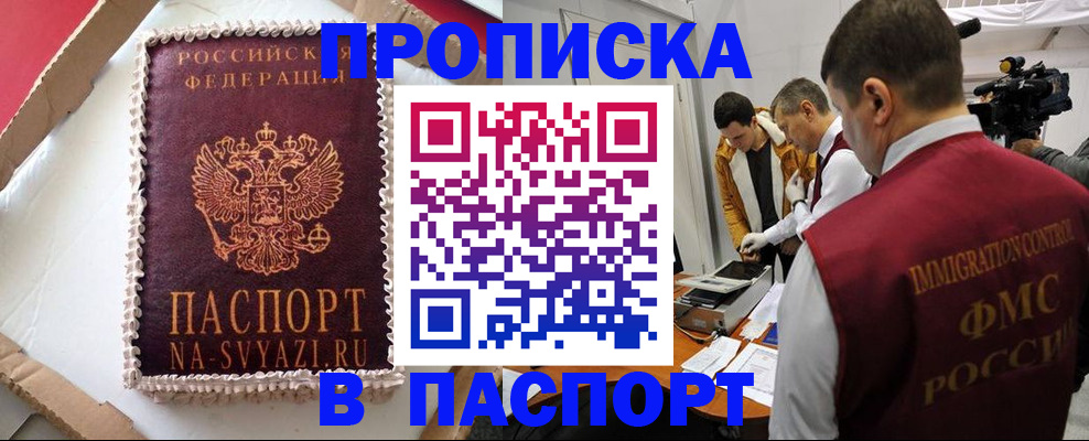 прописка в квартире в Эртили