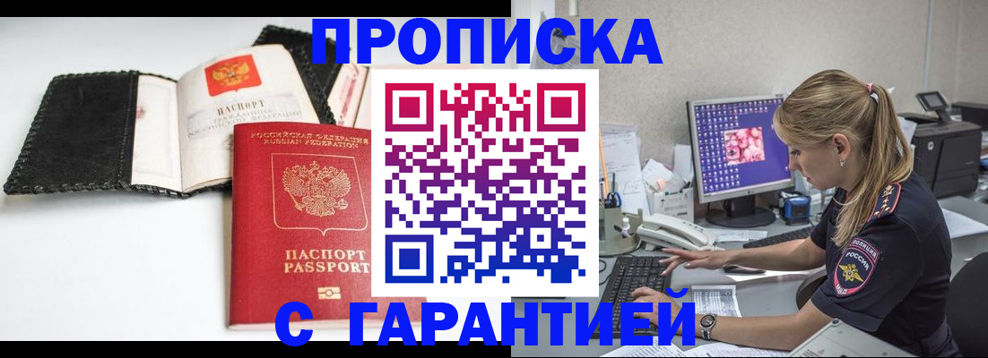временная регистрация собственник в Эртили