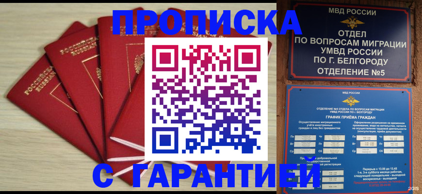 миграционный учет в Эртили