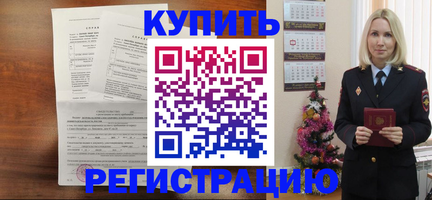 где прописаться в Эртили